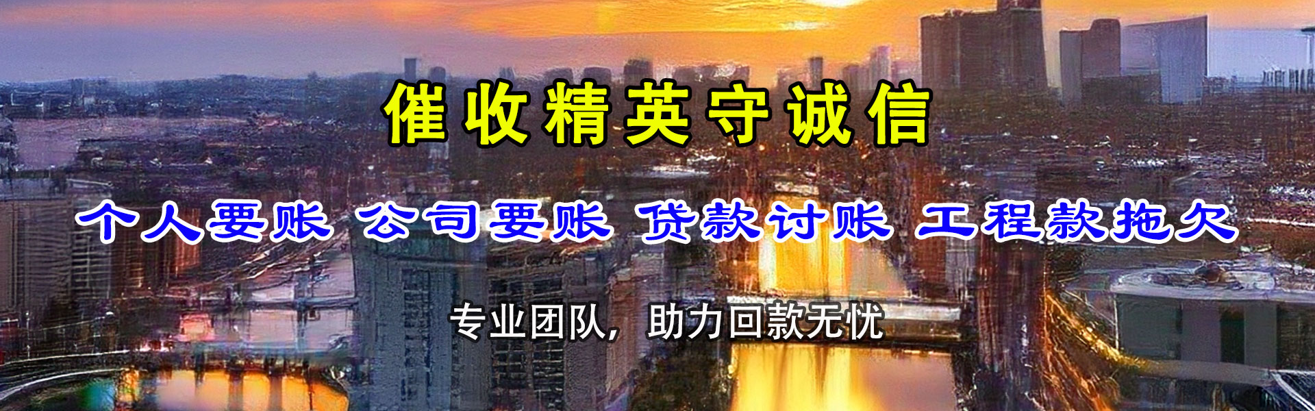 峡江清债公司