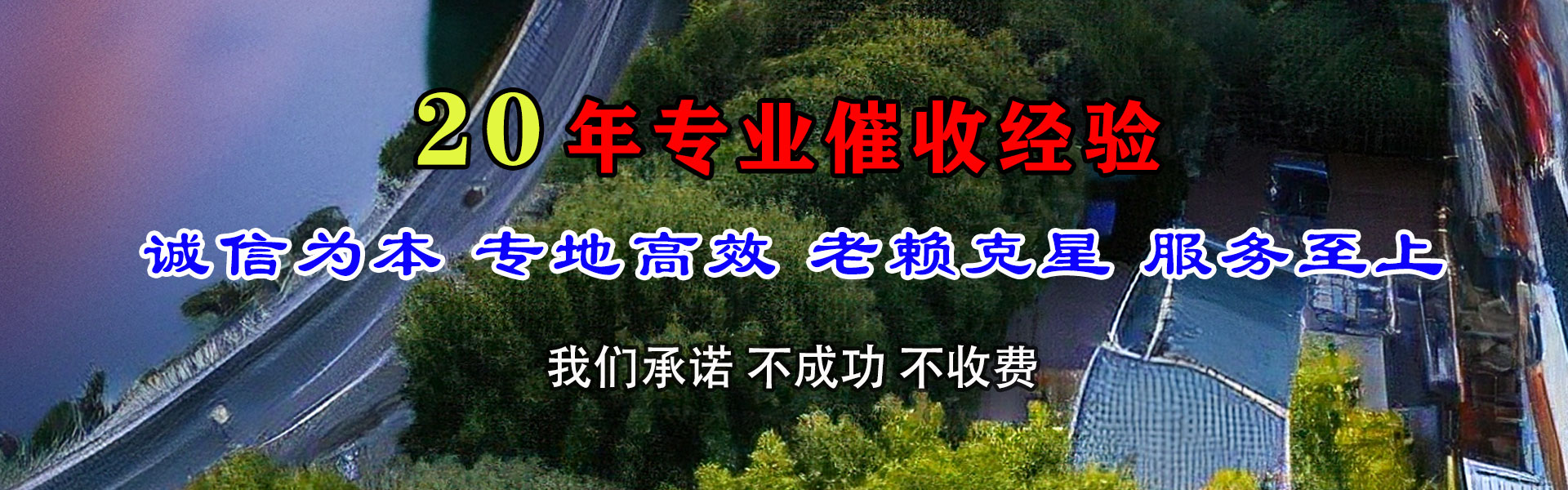 峡江讨债公司